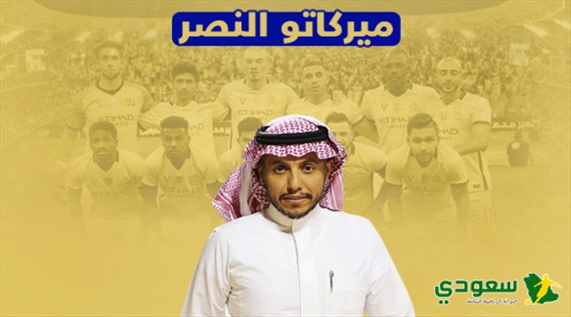 بعد عسيري.. النصر في طريقه لحسم 3 صفقات محلية هامة