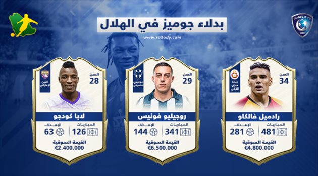 بديل جوميز في الهلال.. "ساحر الاتحاد وأسطورة الخليج والقناص العجوز"