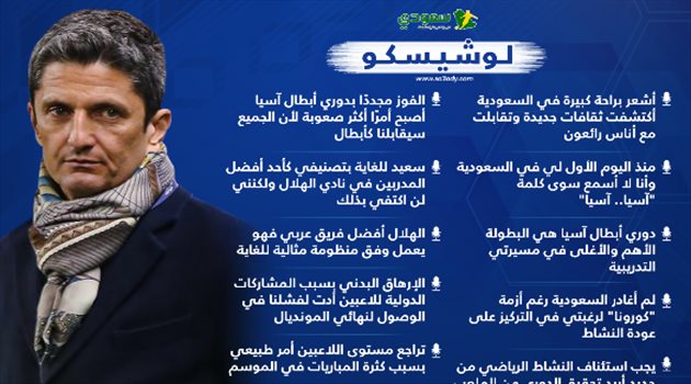 "حرب ضد النصر والخوف من نجوم الهلال والرد على هجوم الجماهير".. لوشيسكو يفجرها