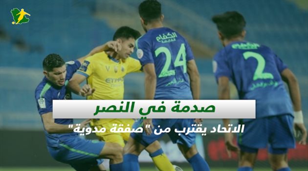 صحف السعودية| صدمة في النصر.. الاتحاد يقترب من "صفقة مدوية" وأزمة في الأهلي