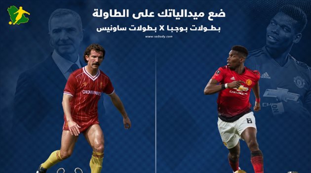 "ضع ميدالياتك على الطاولة"| لاعب ليفربول السابق يقلل من بطولات بوجبا.. من حقق ألقاب أكثر ؟!