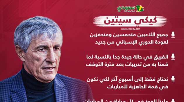 اللعب بدون جماهير وعودة سواريز.. تصريحات مدرب برشلونة قبل لقاء مايوركا