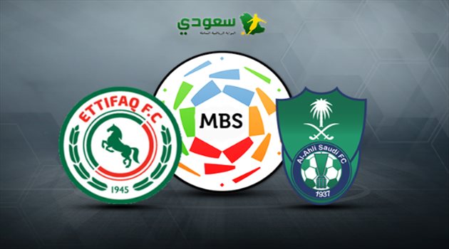 مباشر| مباراة الأهلي والاتفاق "دوري المحترفين"