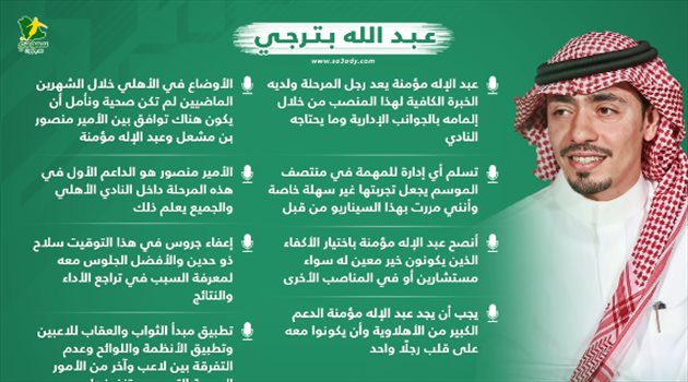 8 تصريحات نارية.. رئيس الأهلي السابق يطالب ببقاء جروس ويضع روشتة نجاح عبد الإله مؤمنة