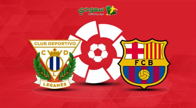 انتهت.. برشلونة يضرب ليجانيس بهدفين دون رد
