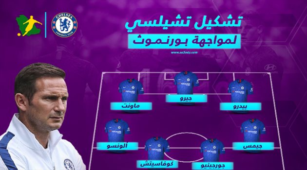 جيرو يستمر في قيادة هجوم تشيلسي أمام بورنموث في الدوري الإنجليزي