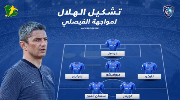 تشكيل الهلال .. لوشيسكو يدفع بالقوة الضاربة أمام الفيصلي ومفاجأة دفاعية