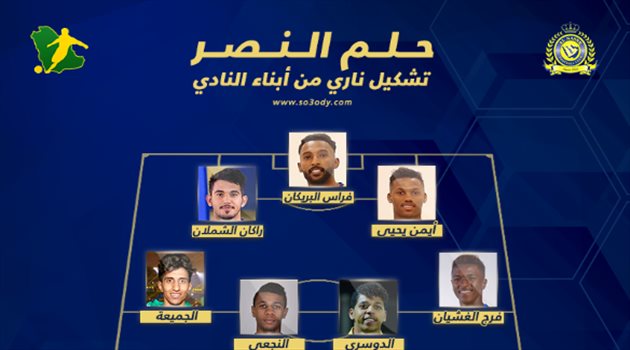 النصر يعيد "مجد" برشلونة.. 11 لاعبا من "أبناء النادي" في التشكيل الأساسي