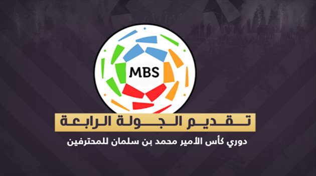 دوري المحترفين| الهلال يصطدم بالاتفاق والنصر يبحث عن أول نقطة في "لنلهم العالم بقمتنا"