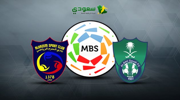 مباشر| الأهلي والحزم.. الجولة 23 من دوري المحترفين