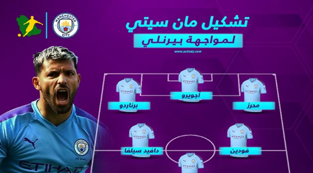 لتأخير تتويج ليفربول.. مداورة معتادة في تشكيل مانشستر سيتي لمواجهة بيرنلي