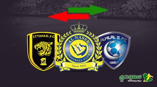 الهلال والنصر والاتحاد.. صفقة ثلاثية "غير متوقعة" تثير الجدل