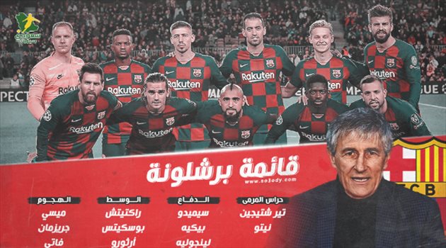 بريثويت يزين قائمة برشلونة أمام إيبار