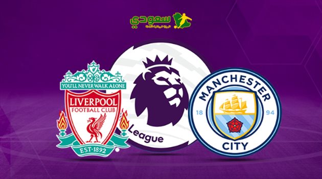 انتهت| مانشستر سيتي (3-2) ليفربول.. دور الـ16 من كأس الرابطة