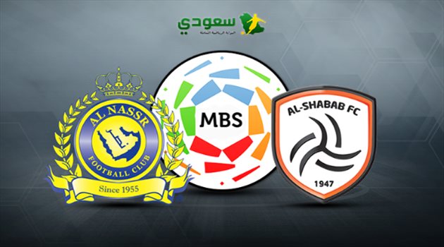 دوري المحترفين| مباشر.. قمة الشباب والنصر "الجولة 18"