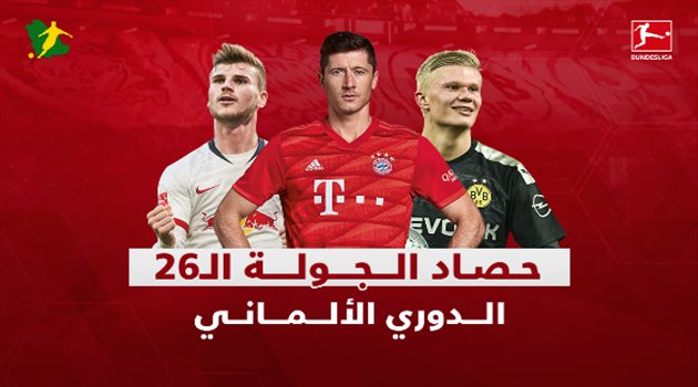 فيديو| حصاد الجولة الـ26 من الدوري الألماني.. بايرن ميونيخ في الصدارة وليفاندوفيسكي "يرعب" منافسيه