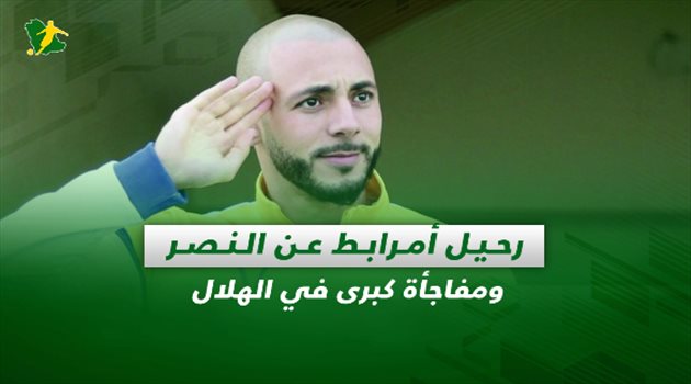 صحف السعودية اليوم الإثنين| صدمة جديدة تهز النصر.. ومفاجأة كبرى في الهلال