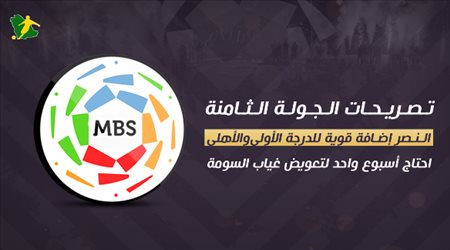 تصريحات الجولة  8 | الفراج يهاجم حمد الله وفيتوريا يعشق مواجهات الهلال