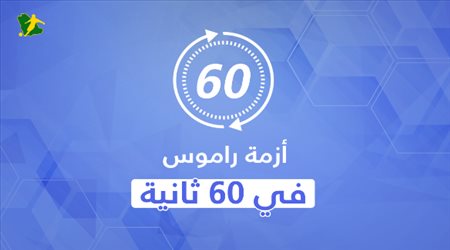 مزاملة ميسي وشرط القيادة المثير.. أزمة راموس وريال مدريد في 60 ثانية