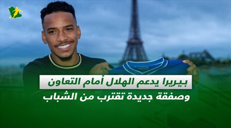 صحف السعودية| بيريرا يدعم الهلال أمام التعاون وصفقة جديدة تقترب من الشباب
