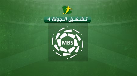تشكيل الجولة الرابعة من دوري المحترفين