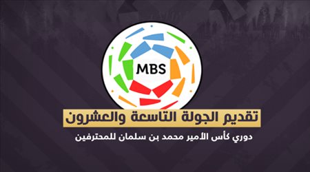 الدوري السعودي الجولة 29 .. الهلال لحسم التتويج وصراع الأبطال بين الاتحاد والنصر