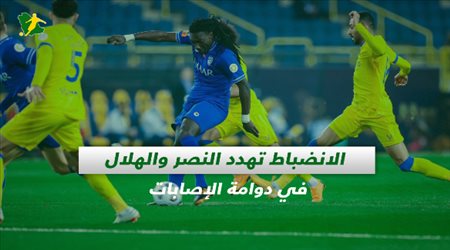 صحف السعودية| الانضباط تهدد النصر والهلال في دوامة الإصابات