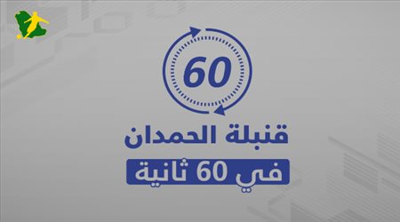 قنبلة الحمدان تنفجر في وجه الهلال وتمنح الشباب لقب الدوري.. الأزمة في 60 ثانية