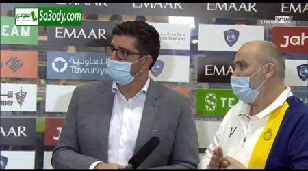 فيتوريا يقلل من فوز الهلال على النصر ويعد جماهير الفريق بالقتال في نهائي الكأس