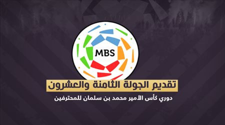 الجولة 28.. كلاسيكو ناري بين الهلال والأهلي ولقاءات قوية للنصر والاتحاد