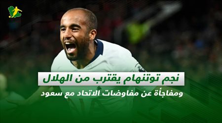 صحف السعودية| نجم توتنهام يقترب من الهلال ومفاجأة عن مفاوضات الاتحاد مع سعود