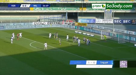 ميلان يحرز هدف عالمي في مرمي فيرونا .. الدوري الايطالي