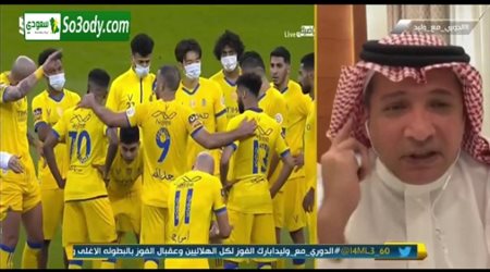 التويجري يعلق علي واقعتين البليهي وامرابط في مباراة النصر والهلال