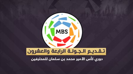 دوري المحترفين الجولة 24 .. صراع الهلال والشباب على القمة يتواصل أمام القادسية والتعاون