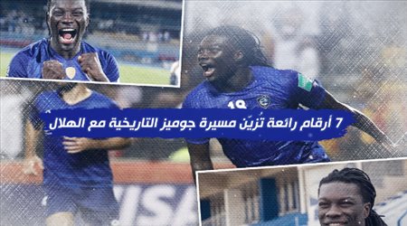 7 أرقام رائعة تُزيّن مسيرة جوميز التاريخية مع الهلال