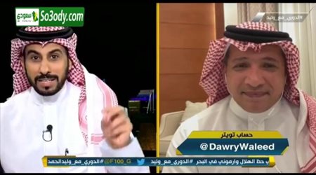 بسبب مايكون وامرابط .. محمد العنزي ساخرا من عادل التويجري بقيت خبير نوايا