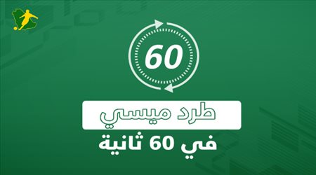 بطاقات ميسي في 60 ثانية.. طرد عمره 18 عاما مع برشلونة وسجل غير نظيف في الأرجنتين