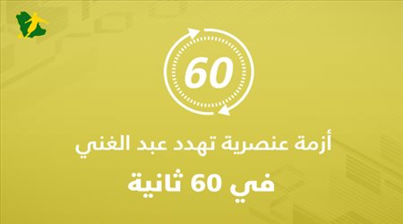 60 ثانية.. القادح يعاقب النصر برباعية ويشعل أزمة عنصرية تهدد عبد الغني