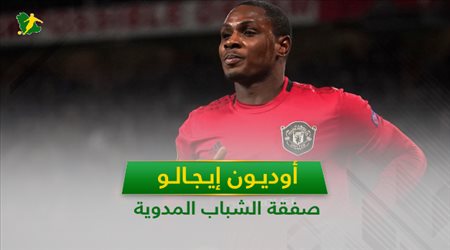 إيجالو .. 7 معلومات عن صفقة الشباب المدوية