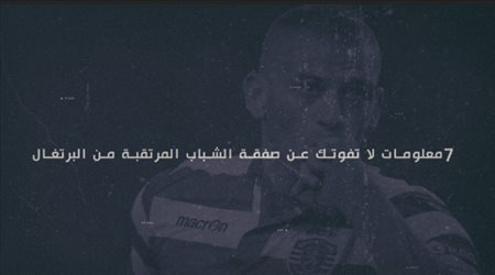 لاعب ليستر سيتي في المملكة قريبا .. 7 معلومات لا تفوتك عن صفقة الشباب المرتقبة