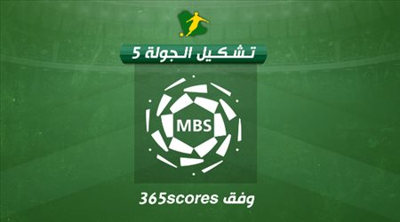 تشكيل الجولة 5 من دوري المحترفين