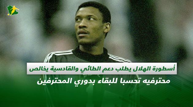 صحف السعودية| نجم النصر إلى قطر والقادسية يخالص محترفيه تحسبا للبقاء بدوري المحترفين