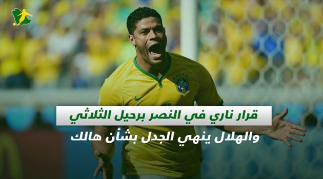 صحف السعودية| قرار ناري في النصر برحيل الثلاثي والهلال ينهي الجدل بشأن هالك