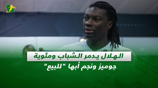 صحف السعودية| الهلال يدمر الشباب ومئوية جوميز ونجم أبها "للبيع"