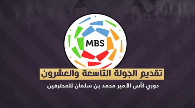 تقديم الجولة 29| لقب دوري المحترفين ينتظر الهلال.. والاتحاد لـ"تدمير" النصر نهائيا