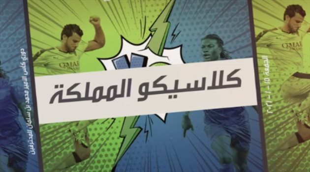 الأهلي vs الهلال.. كلاسيكو الأزمات وهروب النجوم يحسم بطل الدوري