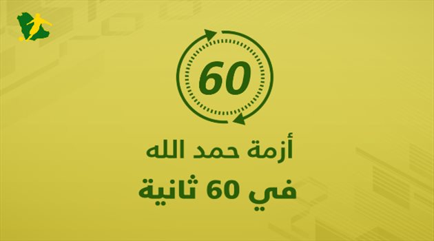 قنبلة هورفات تفاجئ جماهير النصر أمام الهلال.. أزمة حمد الله في 60 ثانية