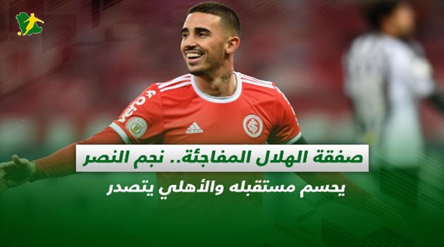 صحف السعودية| صفقة الهلال المفاجئة.. نجم النصر يحسم مستقبله والأهلي يتصدر