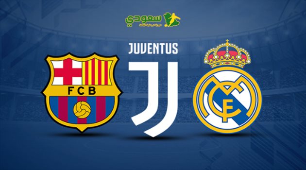 استبعاد برشلونة وريال مدريد رسميا من المسابقات الأوروبية بشرط