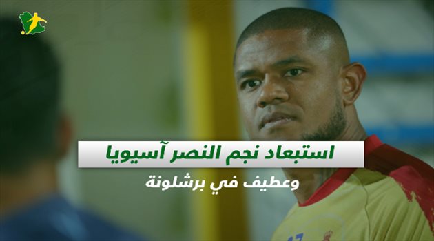 صحف السعودية| عطيف في برشلونة وصدمة آسيوية لنجم النصر